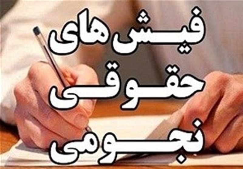 چند می‌گیری «مدیرکل» بشی؟
