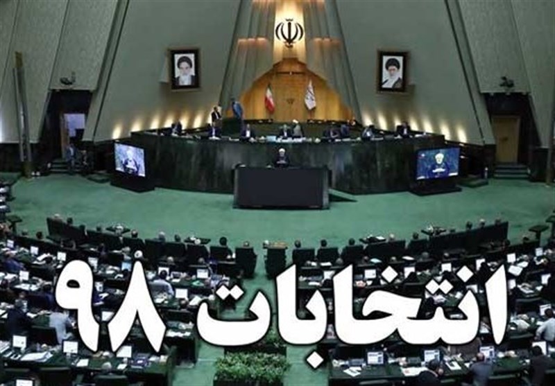 آگهی اسامی نهایی نامزدهای نمایندگی مجلس یازدهم در حوزه انتخابیه رشت/رقابت ۵۱ نفر برای کسب ۳ کرسی رشت در بهارستان