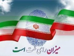 نتایج کامل انتخابات شورای شهر رشت با تعداد رای تمام کاندیداها