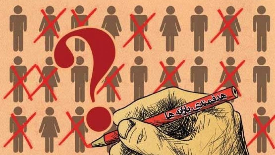 چه کسانی باید منتظر حذف یارانه‌ها باشند؟