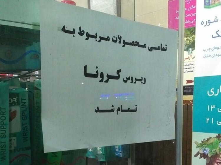 یادگاری تلخ از‌ کرونا؛از تولید ماسک های وصله و پینه ای تا تانکر تانکر کیت تست کرونا و سکوت عجیب نمایندگان رشت