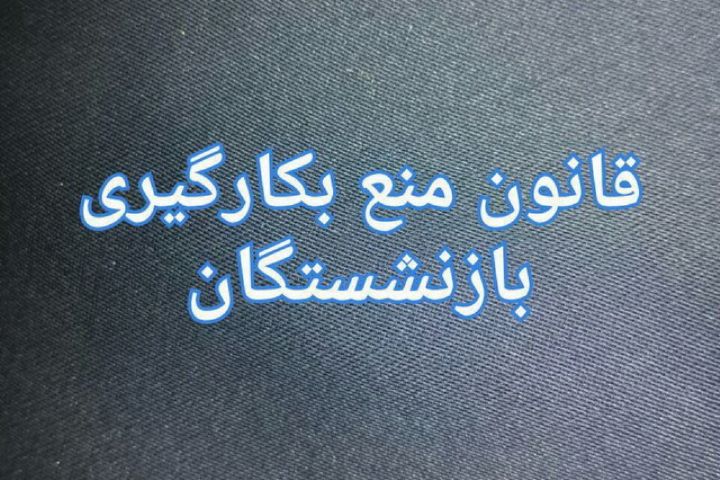 درخواست امام جمعه بندر لنگه از رهبر انقلاب: قانون بازنشستگی شامل ائمه جمعه شود
