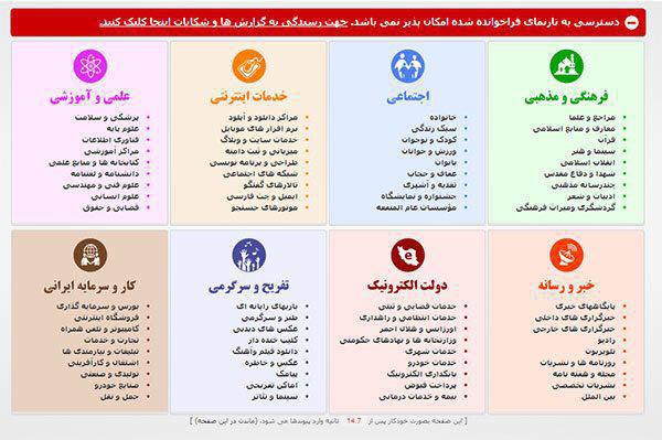 تولد ۱۶ سالگی فیلترینگ در ایران