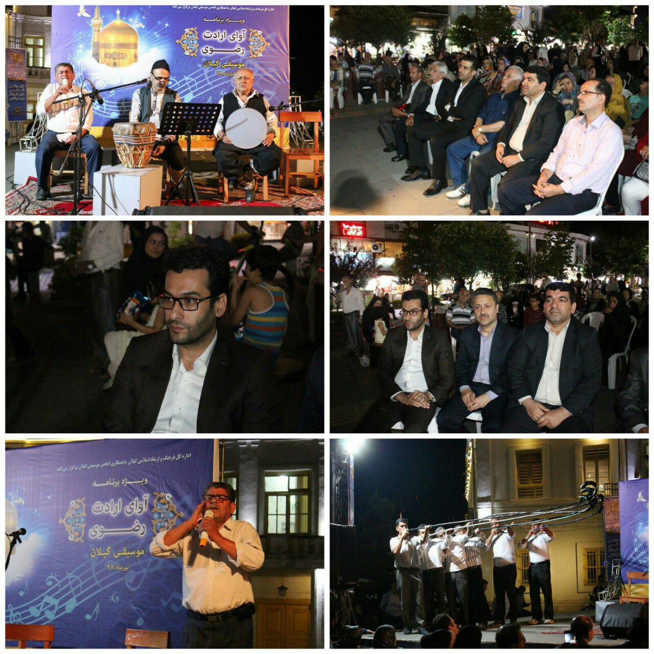 گزارش تصویری برگزاری ویژه برنامه آوای ارادت رضوی با مشارکت سازمان فرهنگی، اجتماعی و ورزشی شهرداری و اداره کل فرهنگ و ارشاد اسلامی گیلان