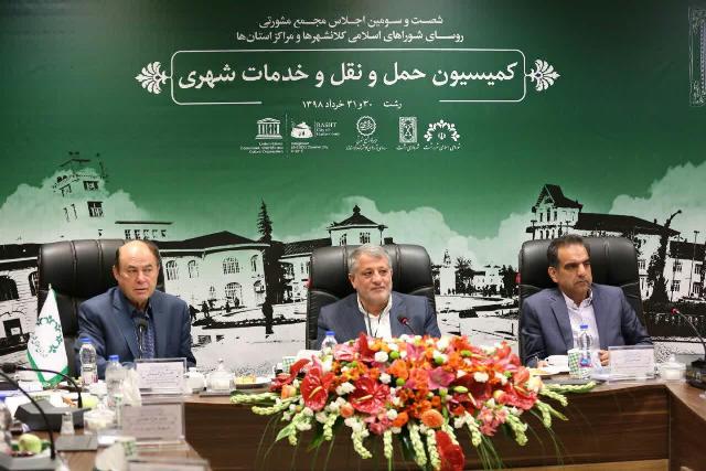 گزارش تصویری برگزاری شصت و سومین اجلاس مجمع مشورتی شوراهای اسلامی کلانشهر ها و مراکز استان ها(کمیسیون حمل و نقل و خدمات شهری)
