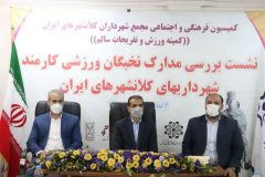 شهردار رشت : ضرورت ترویج ورزش همگانی توسط شهرداری ها