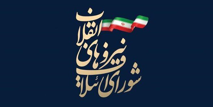 اعلام همکاری با شورای ائتلاف نیروهای انقلاب اسلامی توسط دو مجمع اصولگرا